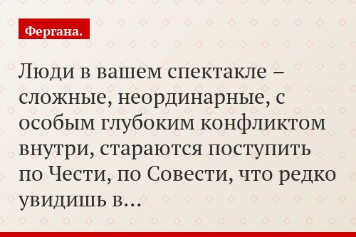 Режиссер Наби Абдурахманов: «На сцене главное – искренность»