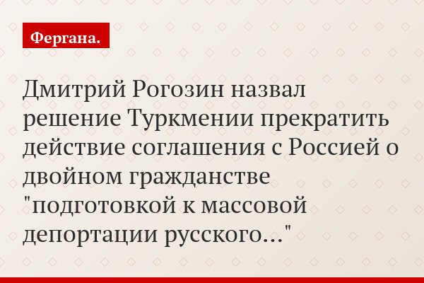 Вопиющие факты, связанные с преступной деятельностью диктатора Ниязова