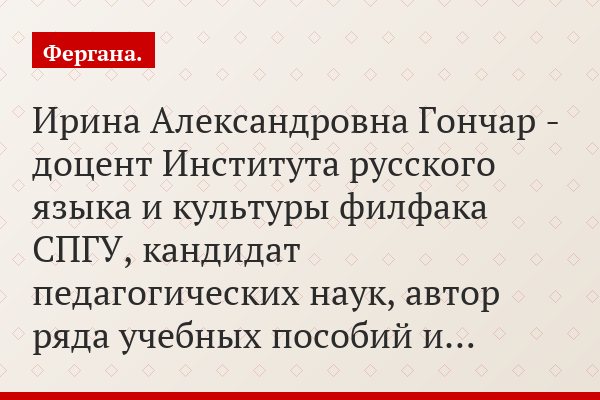 Русский язык для детей мигрантов: должно быть весело, красиво и понятно