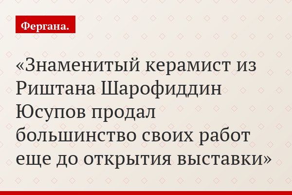 Выставка-ярмарка «Восточный базар»: Блики азиатского солнца в холодной Москве (фото)