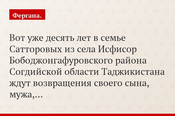 Где ты, Исмоилджон? Трудового мигранта из Таджикистана разыскивает его семья