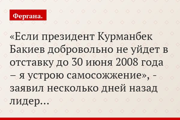 Актуальное интервью. Человек-факел