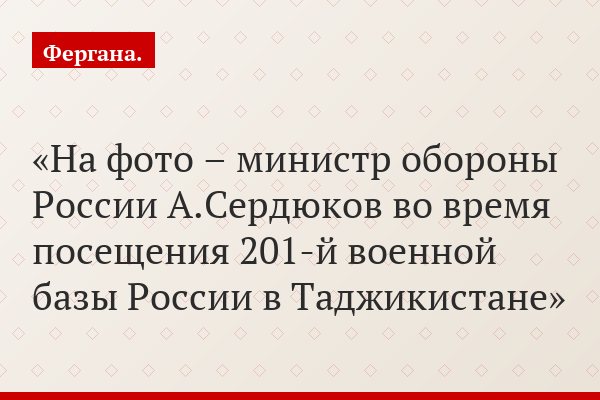 Таджикистан: Российское оружие сделает режим Рахмона более дееспособным