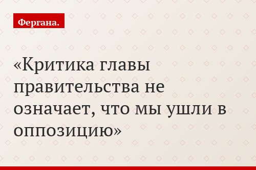 Марат Каипов: «Мы против того, чтобы бегство президента стало традицией»