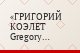 ГРИГОРИЙ КОЭЛЕТ Gregory Kohelet Григорий Коэлет - художник, поэт, прозаик