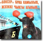 Первая полоса оппозиционной газеты Агым. Фото ИА Фергана.Ру