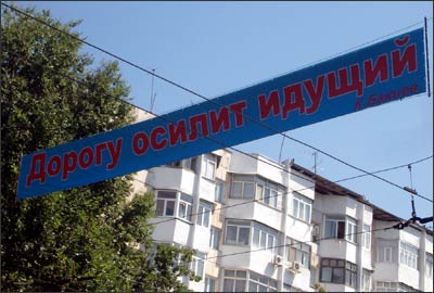 Цитаты К.Бакиева на улицах Бишкека
