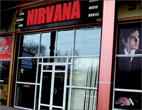 Сеть магазинов Нирвана представляет собой жалкое зрелище
