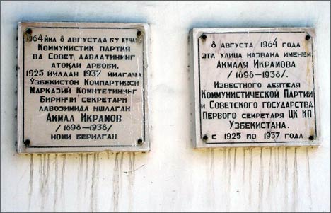 Улицы Ташкента