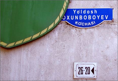 Улицы Ташкента