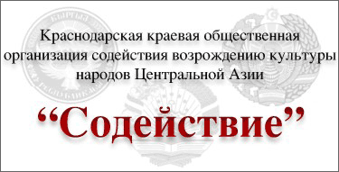 Содействие