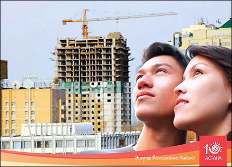 Урбанистическая романтика. Фото с сайта www.astana10.com
