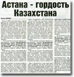 Тернистые пути справедливости. Еженедельный обзор политических событий в Казахстане