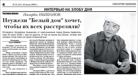 Назарбек Нышанов