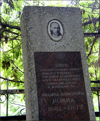 Кладбище Шымкента