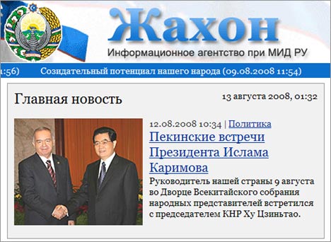 Первая страница веб-сайта информагентства Жахон при МИДе Узбекистана