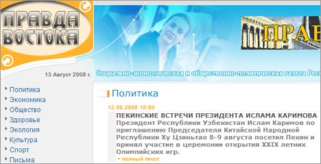 Первая страница веб-сайта газеты Правда Востока