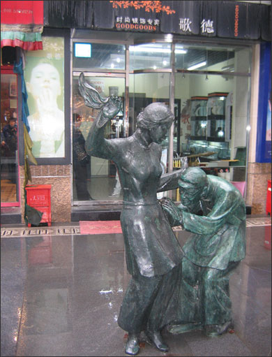 Китайцы устанавливают отношения