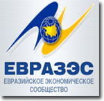 Eurasian Economic Comunity: Forget illusions