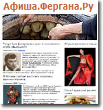 Ferghana.ru launches a comprehensive guide on Central Asia for the Russians