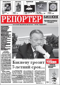 Reporter Bishkek