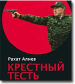 Kazakhstan: The prohibited book of Rakhat Aliyev does not pose as much hazard