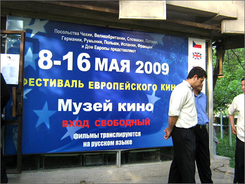Узбекистан: В Ташкенте открылся IX Фестиваль европейского кино