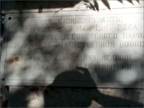 Табличка на старых курантах