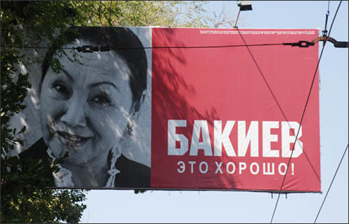 Предвыборный плакат Курманбека Бакиева