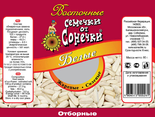 Семечки от Сонечки