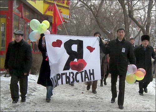 Я люблю Кыргызстан
