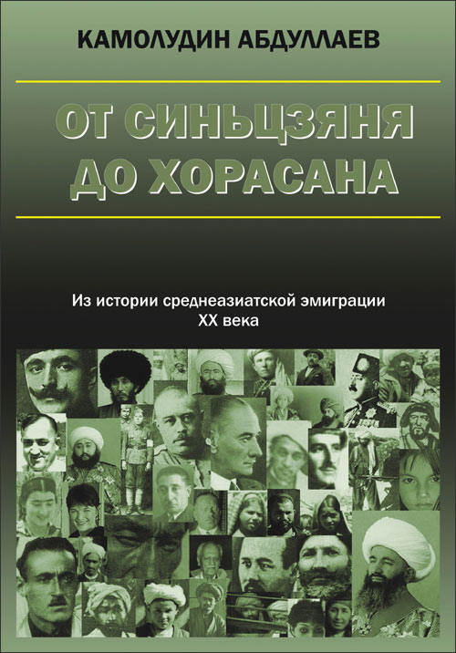 Книга Камола Абдуллаева