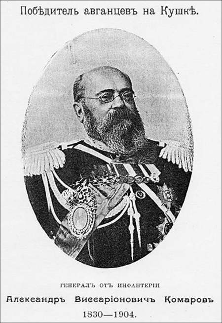 Генерал Комаров