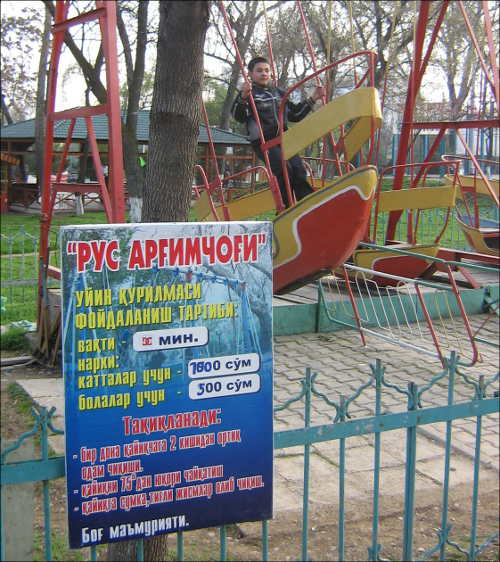 Аттракционы подорожали