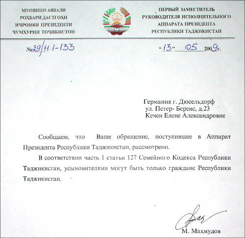 Ответ от президента