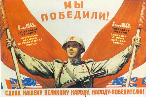 С ДНЕМ ПОБЕДЫ!