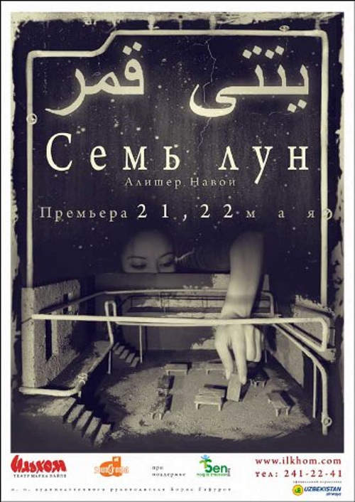 Афиша спектакля