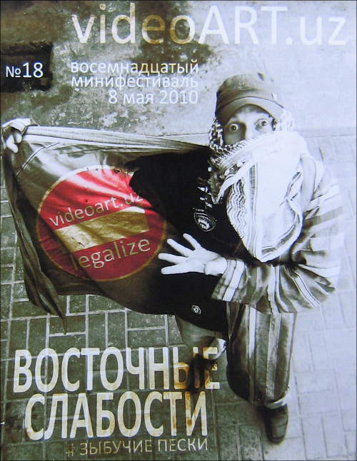 Афиша фестиваля