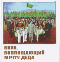 Turkmenbashi is dead! Long live Turkmenbashi?