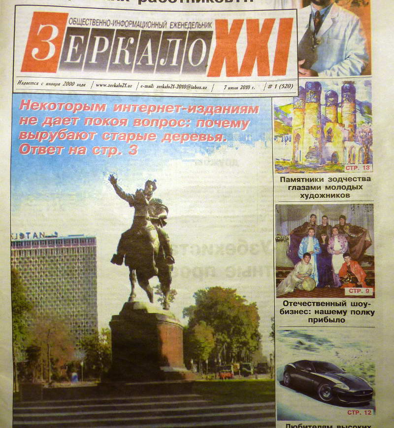 Первая полоса газеты Зеркало XXI