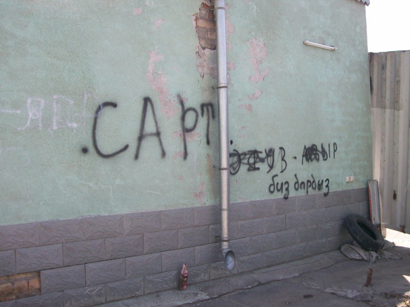Оскорбительные надписи до сих пор не стерты