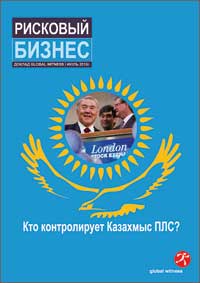 Copper wealth of Nazarbayev. Global Witness claims against Kazakhmys