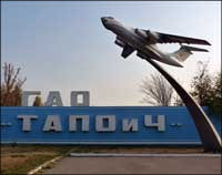 Мертвая петля для ТАПОиЧ