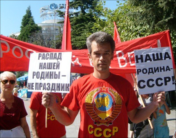Распад СССР