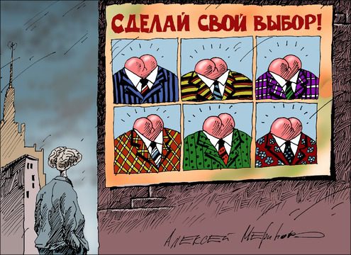 Рисунок Алексея Меринова