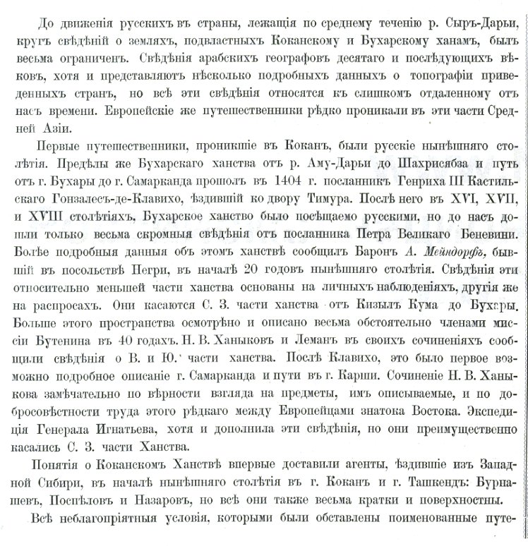 Предисловие к Туркестанскому альбому