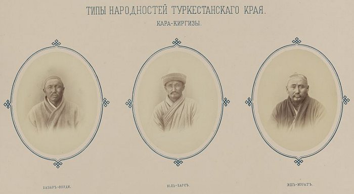 Туркестанский альбом
