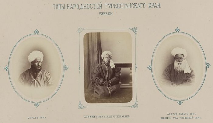 Туркестанский альбом