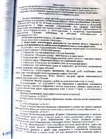 Экспертиза по делу Бондарь, страница 1