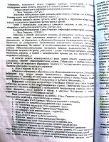 Экспертиза по делу Бондарь, страница 2